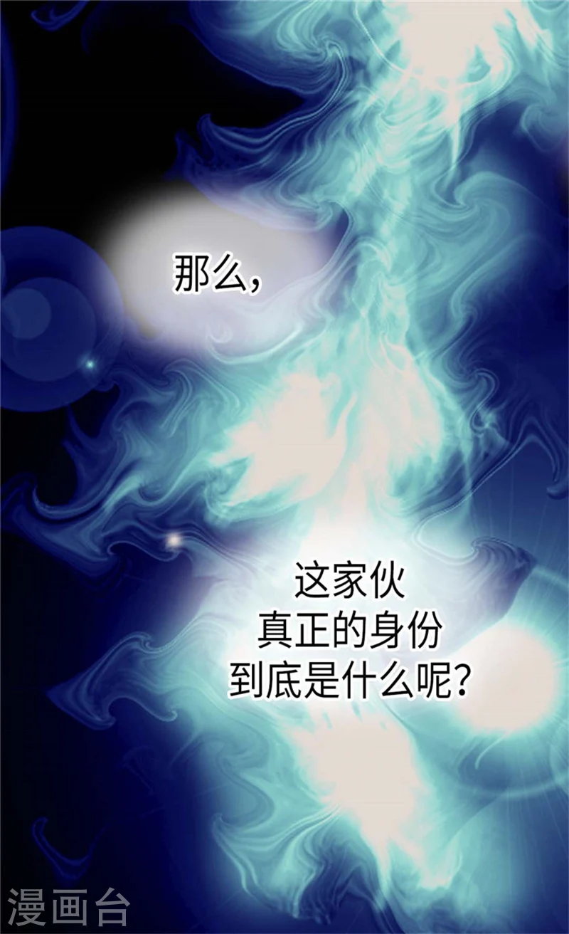 皇帝的独生女漫画,第166话 你是恶魔吗？2图