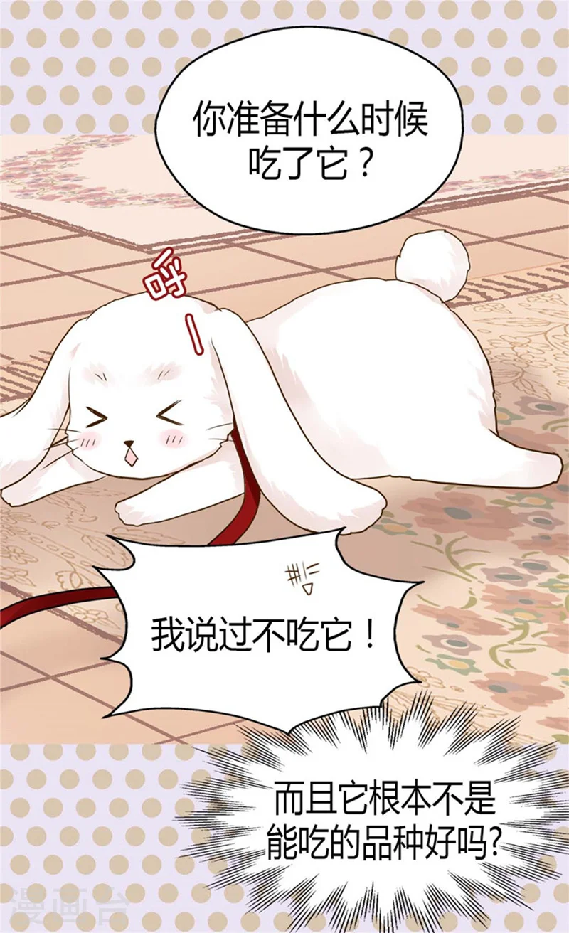 皇帝的独生女漫画,第115话 做公主的专属骑士1图