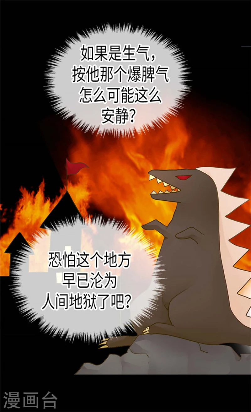 皇帝的独生女全集免费漫画,第184话 女人和孩子的眼泪2图
