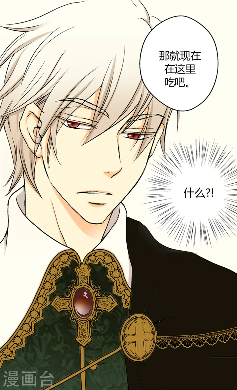 皇帝的独生女漫画,第5话 初体验1图