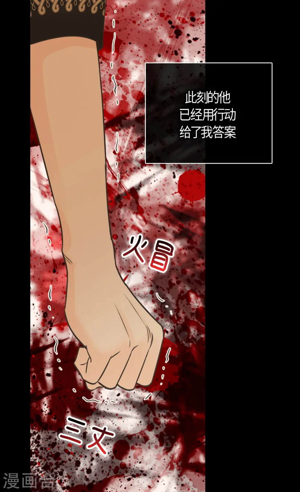 皇帝的独生女漫画,第414话 费尔德，被免职宰相1图