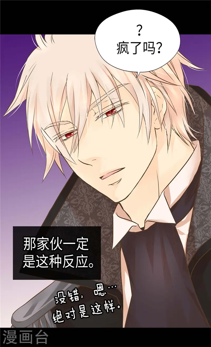 皇帝的独生女漫画,第264话 老爸就是大坏蛋啊1图