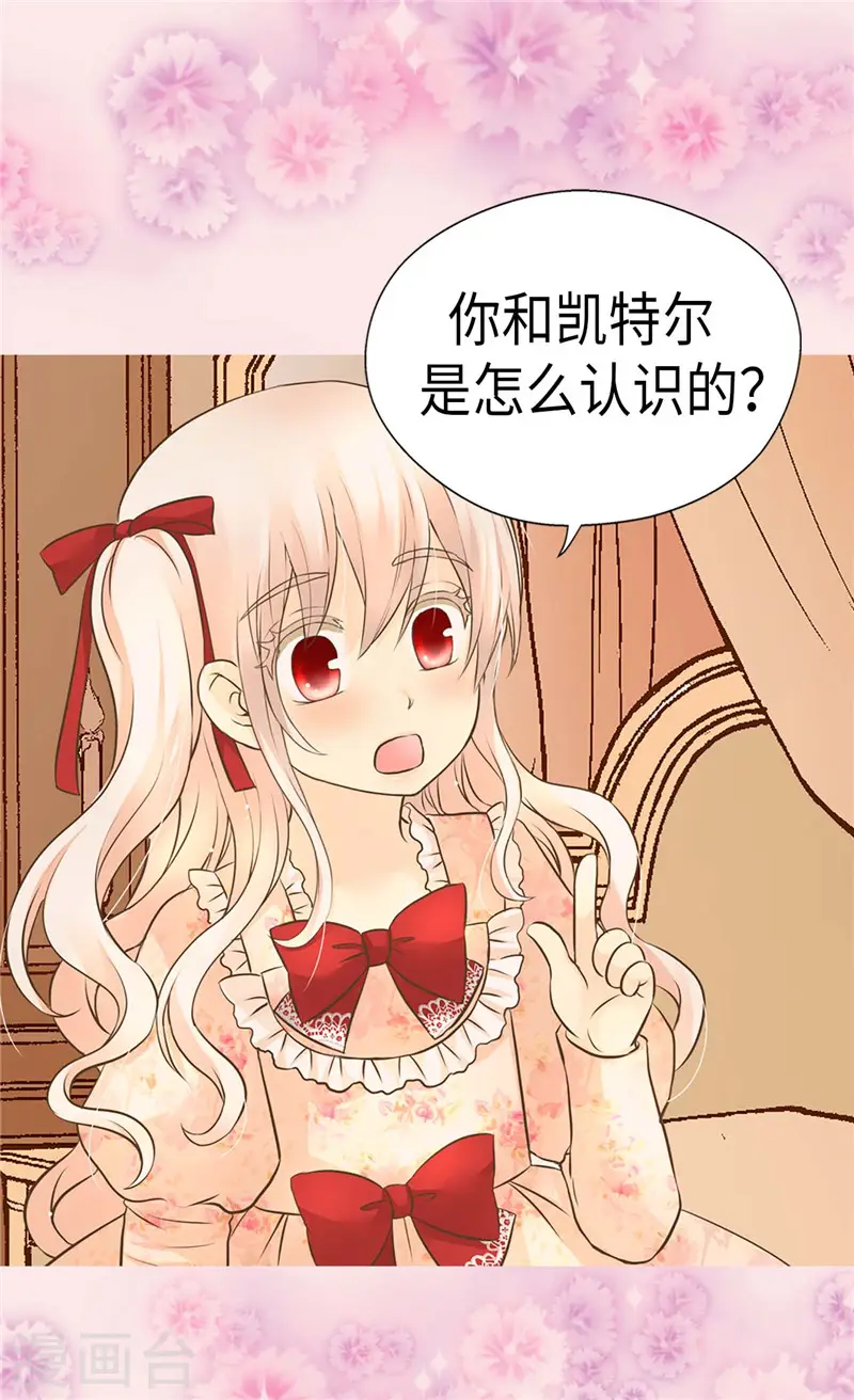 皇帝的独生女漫画,第260话 血腥的宫廷内斗1图