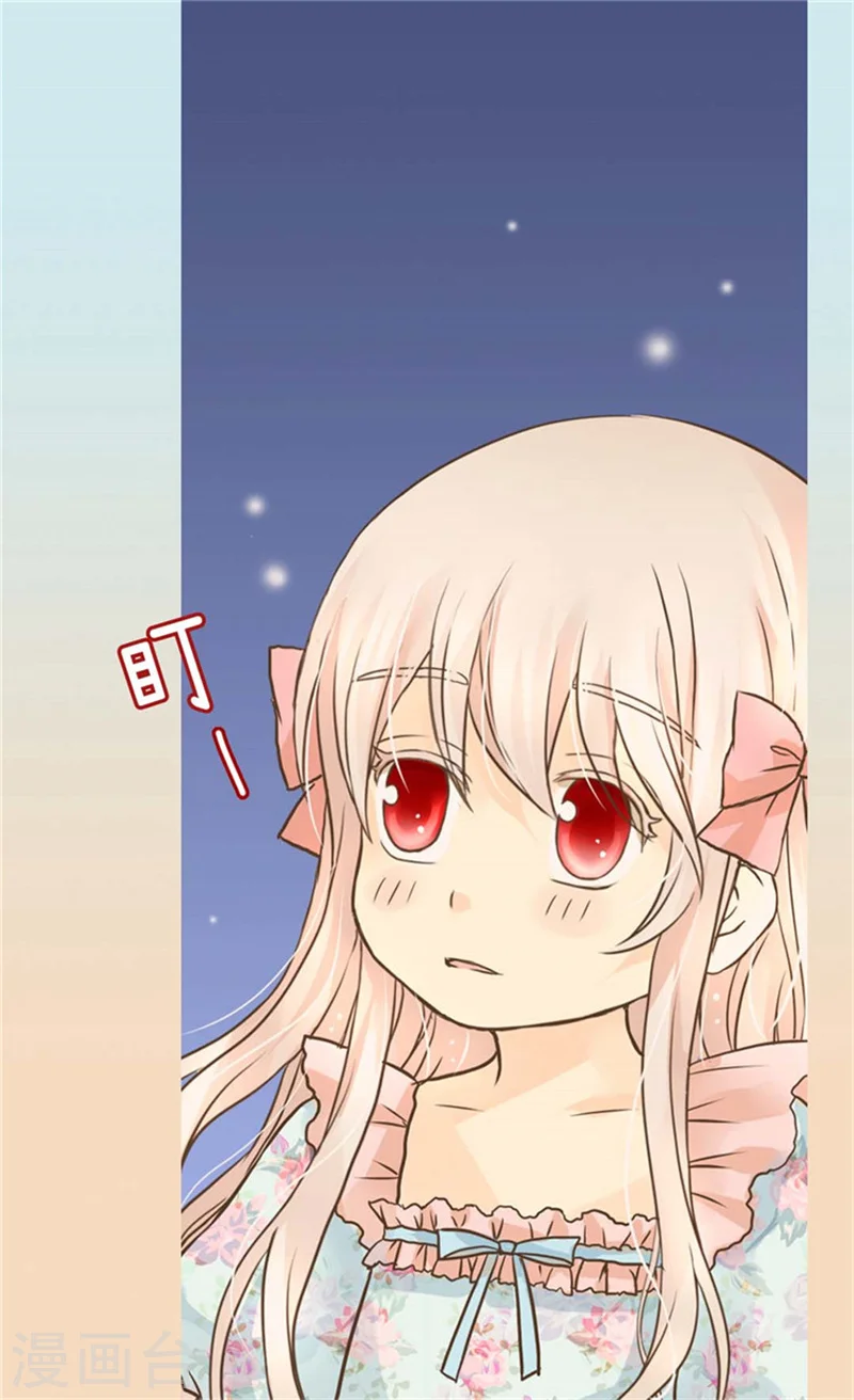 皇帝的独生女漫画,第158话 慢慢靠近的心2图
