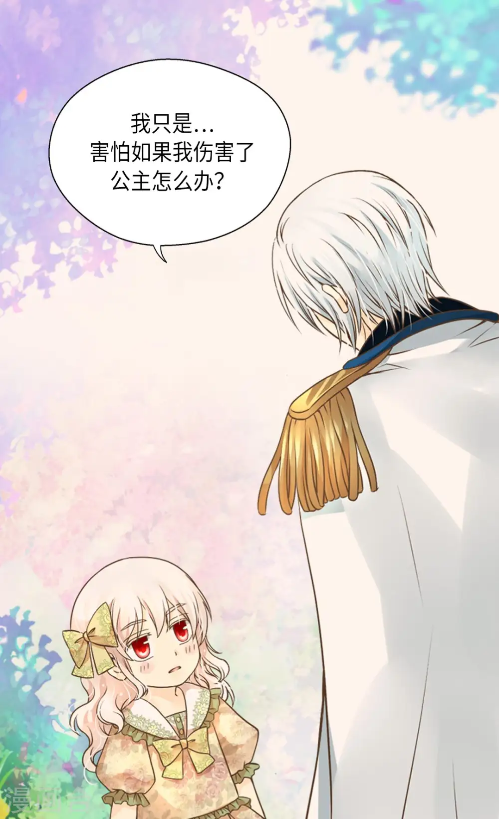 皇帝的独生女漫画,第284话 什么时候过来的？2图