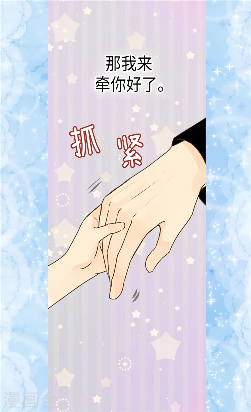 皇帝的独生女漫画,第234话 牵着我的手1图