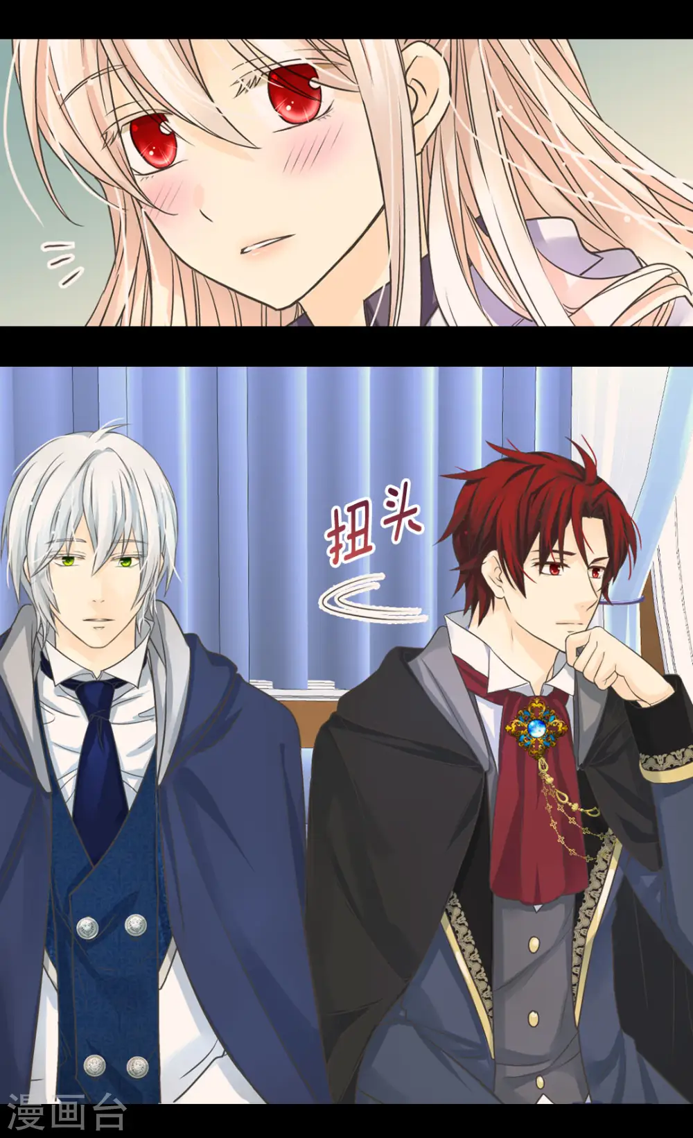 皇帝的独生女漫画,第377话 结束离家出走？！2图