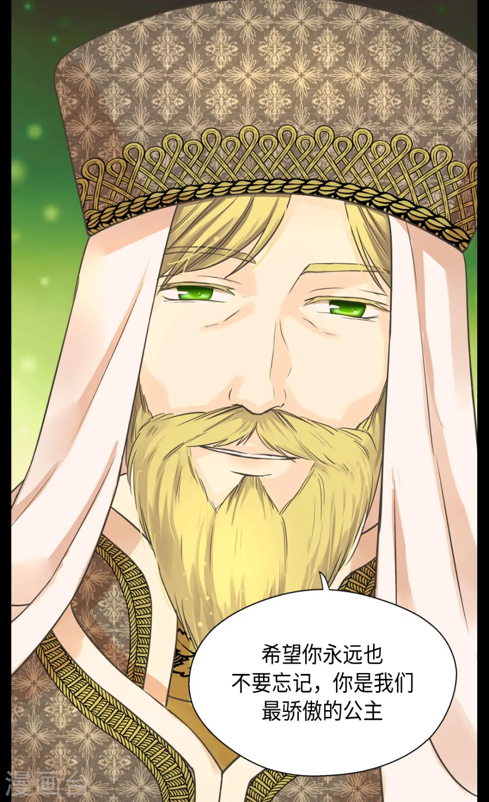 皇帝的独生女漫画,第376话 亲爱的我的家人1图