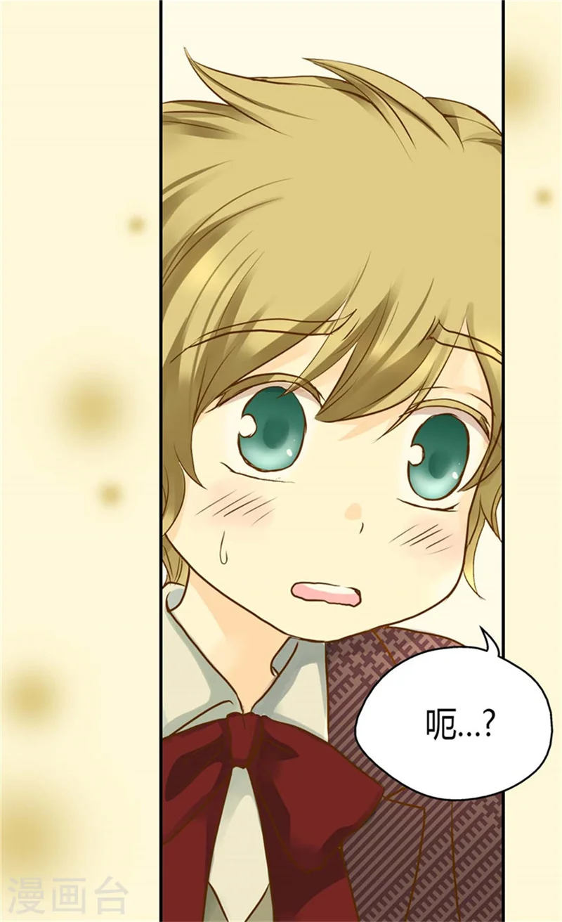 皇帝的独生女漫画,第80话 调教格林西图2图