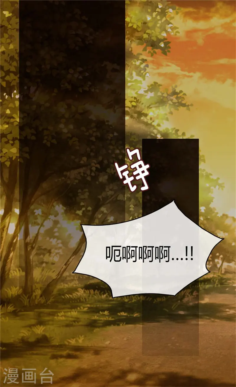 皇帝的独生女漫画,第140话 喜欢你的每一个样子2图