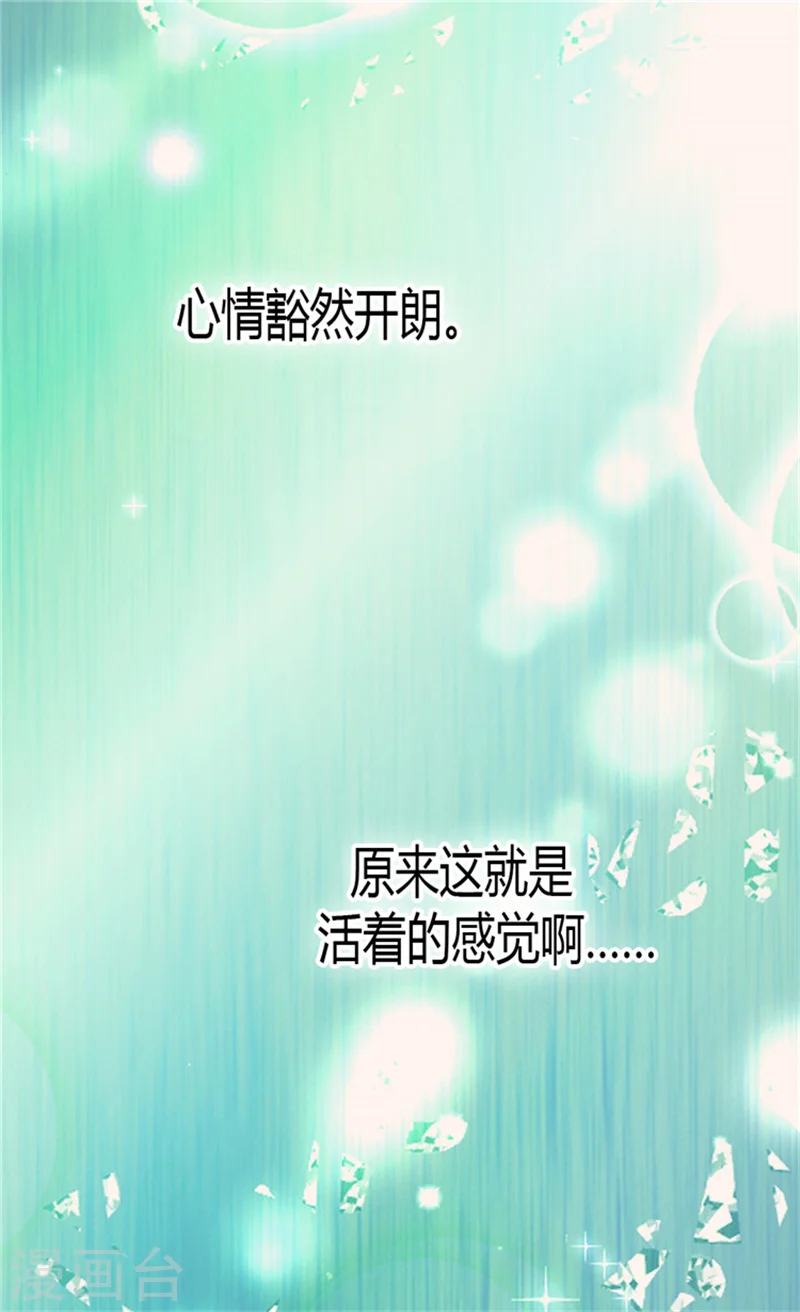 皇帝的独生女漫画,第121话 阿西西的请求2图