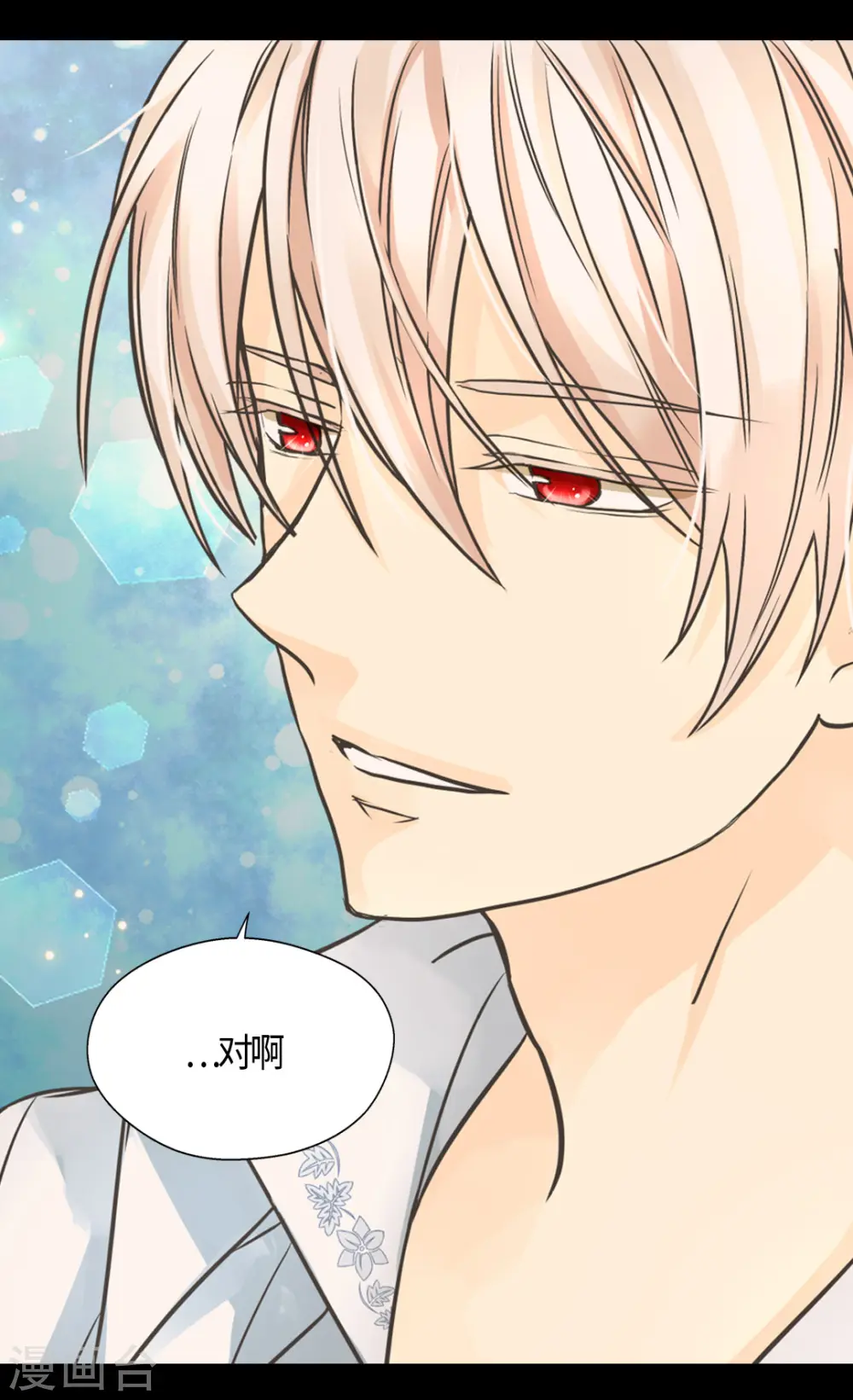 皇帝的独生女漫画,第408话 快来，爸爸2图