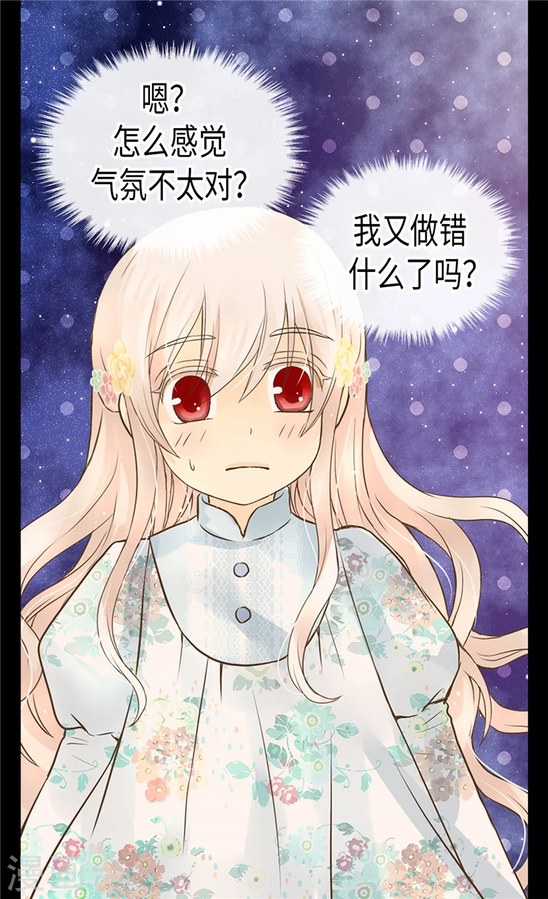 皇帝的独生女漫画,第197话 公主小红娘2图