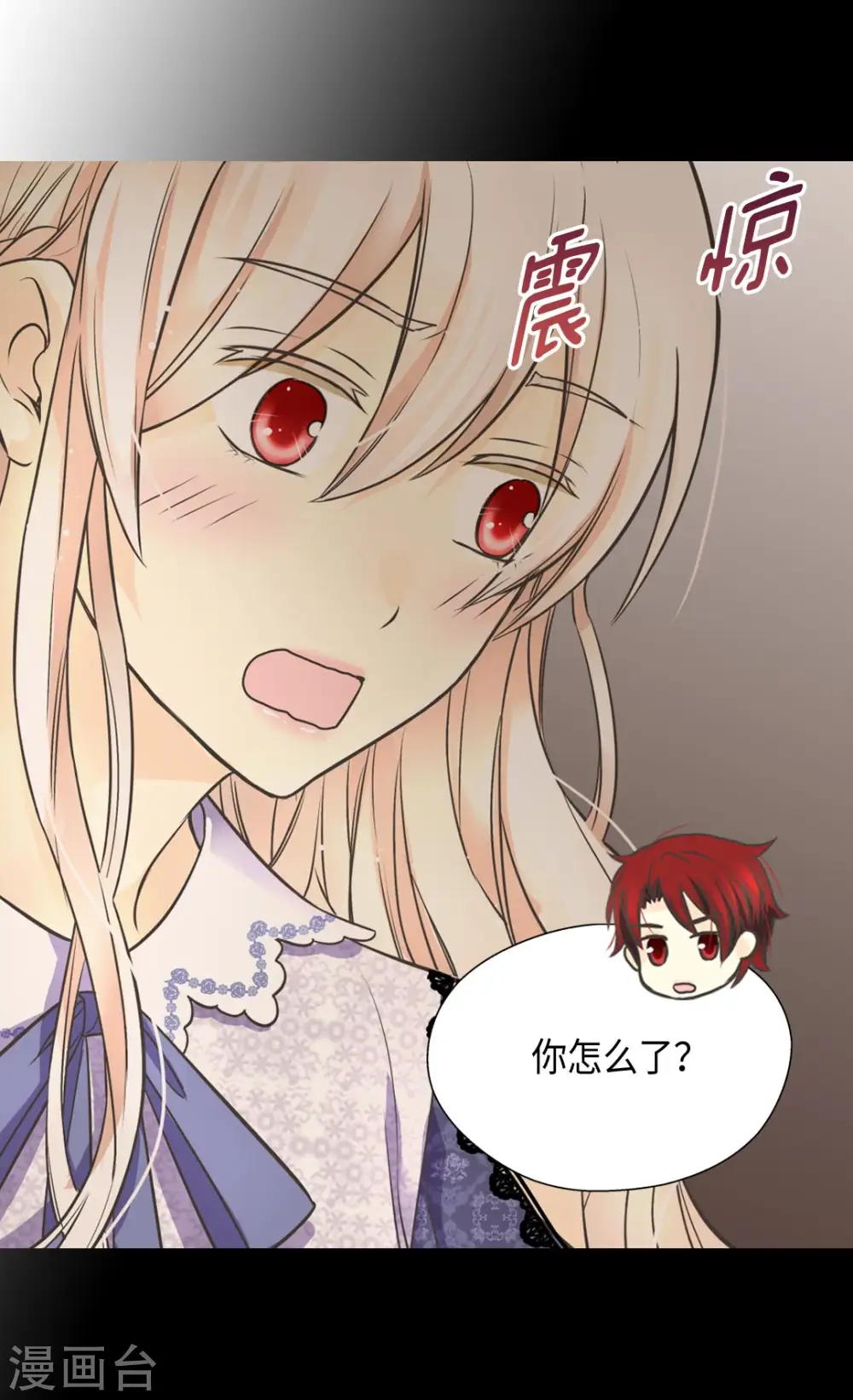 皇帝的独生女漫画,第350话 哈维尔耍脾气2图