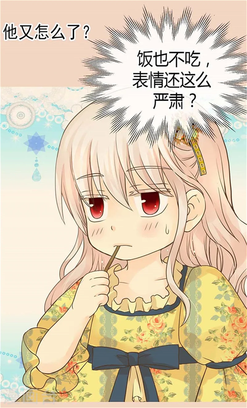 皇帝的独生女漫画,第154话 杀手锏2图