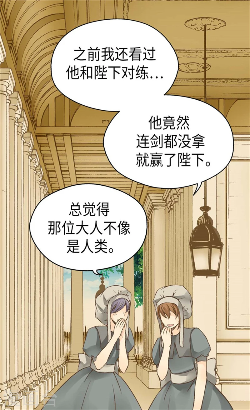 皇帝的独生女漫画,第166话 你是恶魔吗？1图