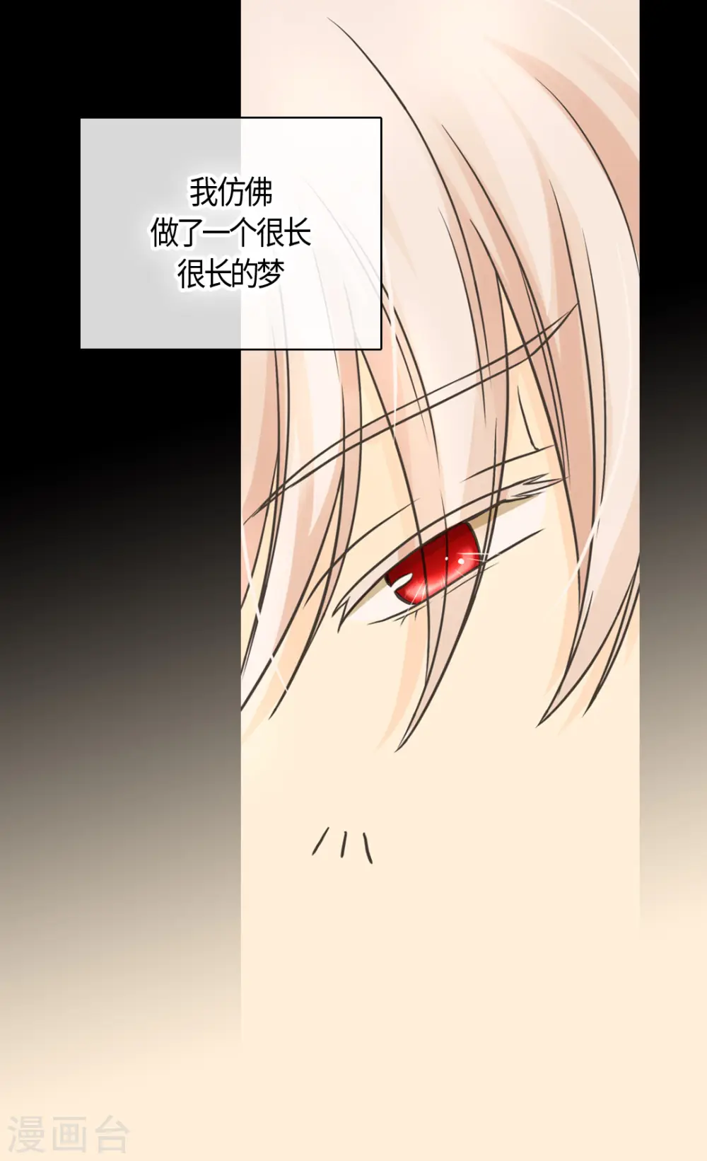 皇帝的独生女漫画,第408话 快来，爸爸1图
