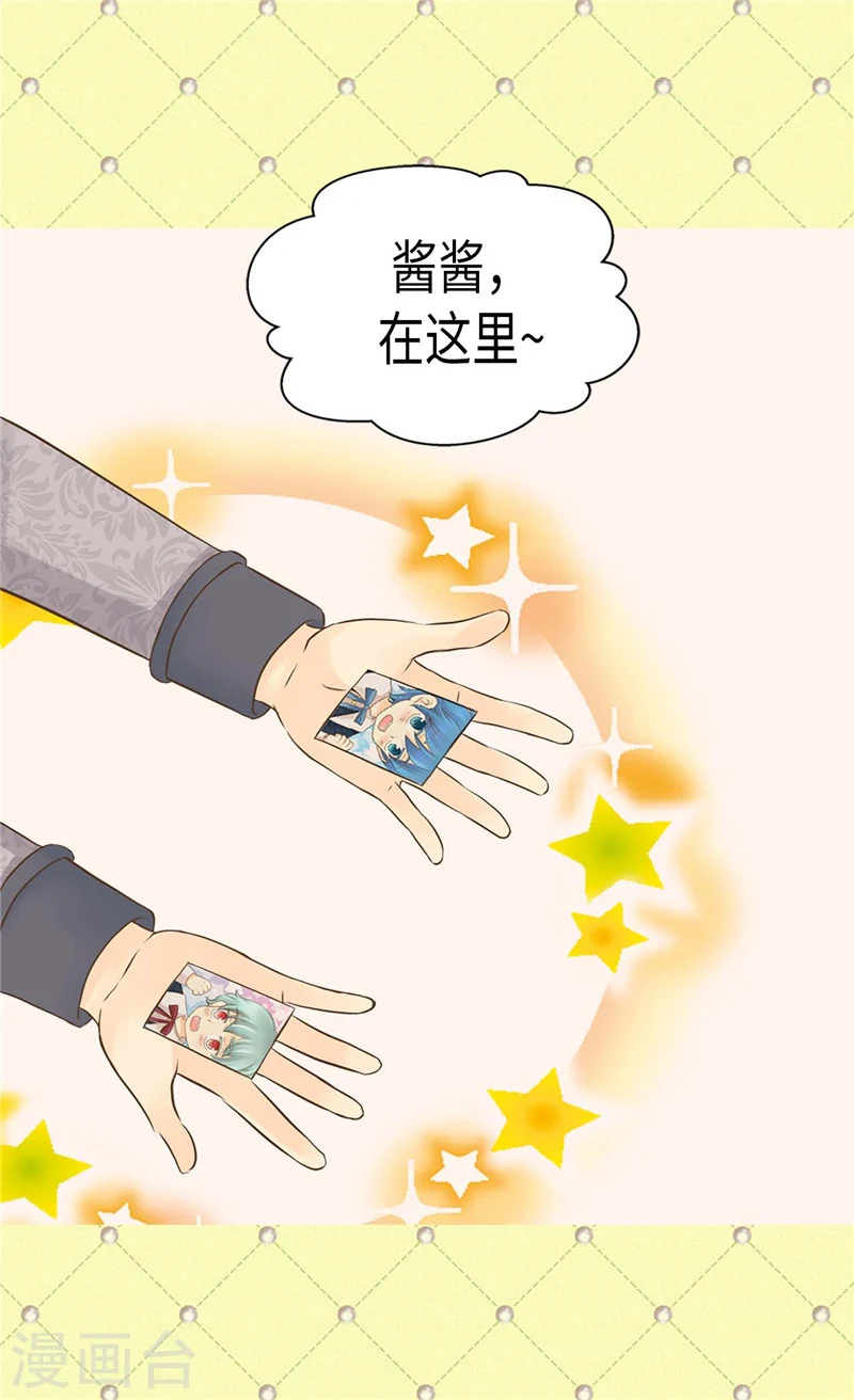 皇帝的独生女漫画,第188话 不明真相的少女2图