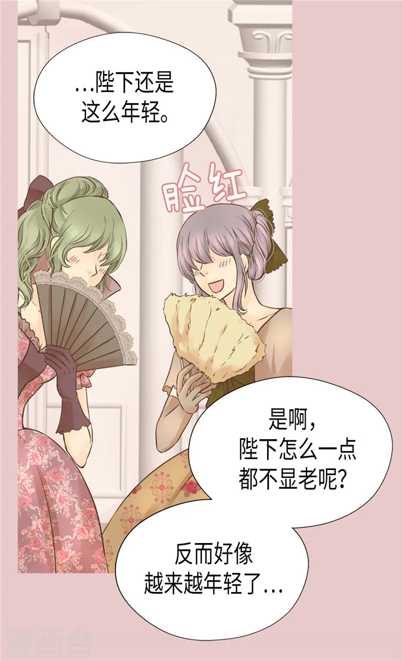 皇帝的独生女漫画免费看漫画,第188话 不明真相的少女2图
