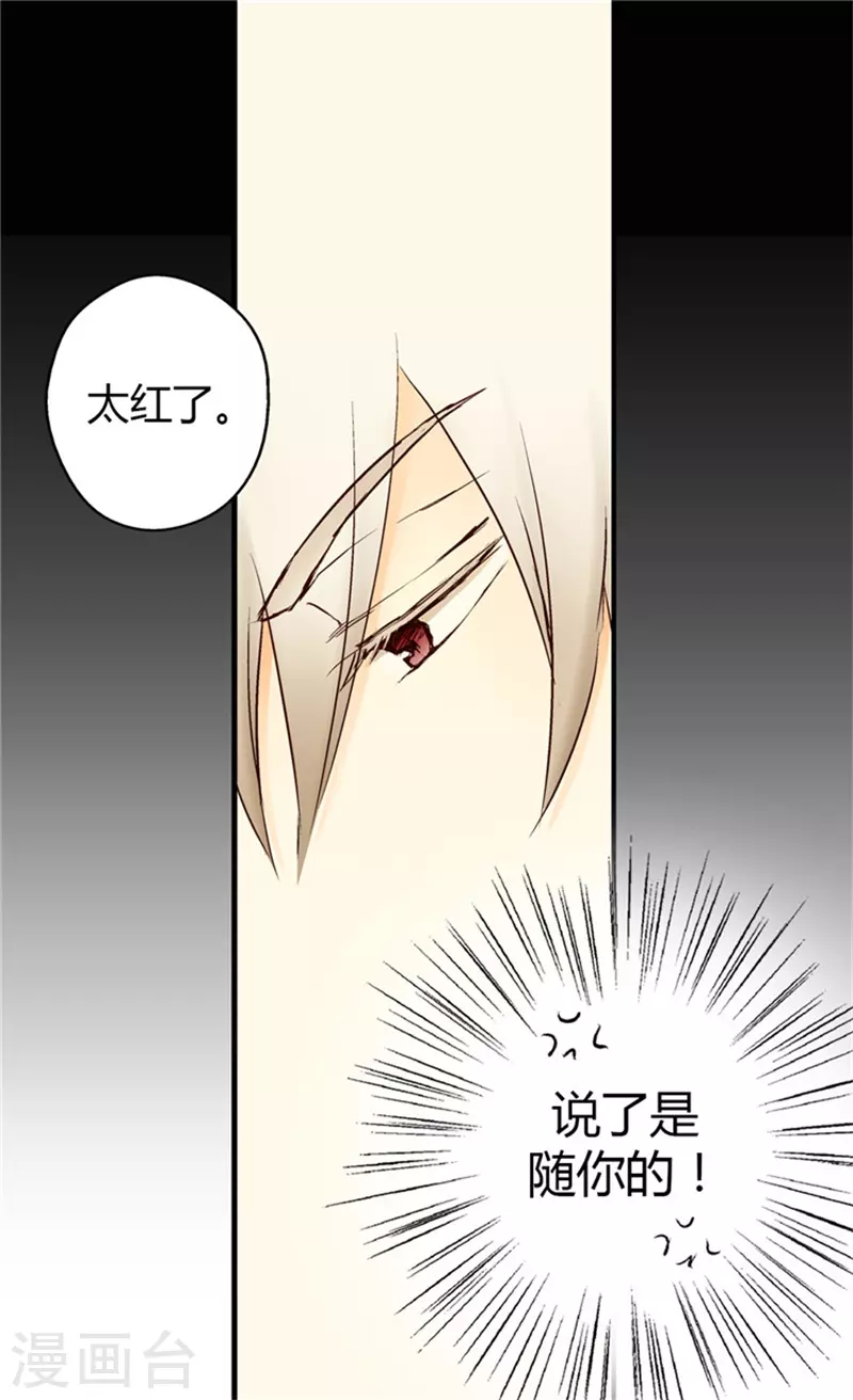 皇帝的独生女免费下拉式狂人漫画漫画,第2话 遥远的记忆2图