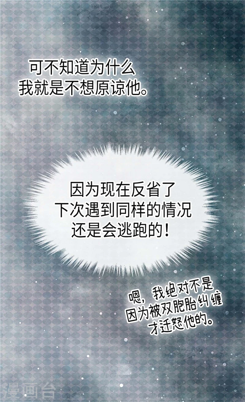 皇帝的独生女漫画,第180话 阿西西不要狡辩了！1图