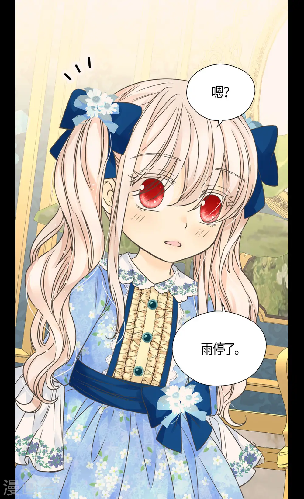 皇帝的独生女漫画,第483话 丹兰斯坦的记忆2图