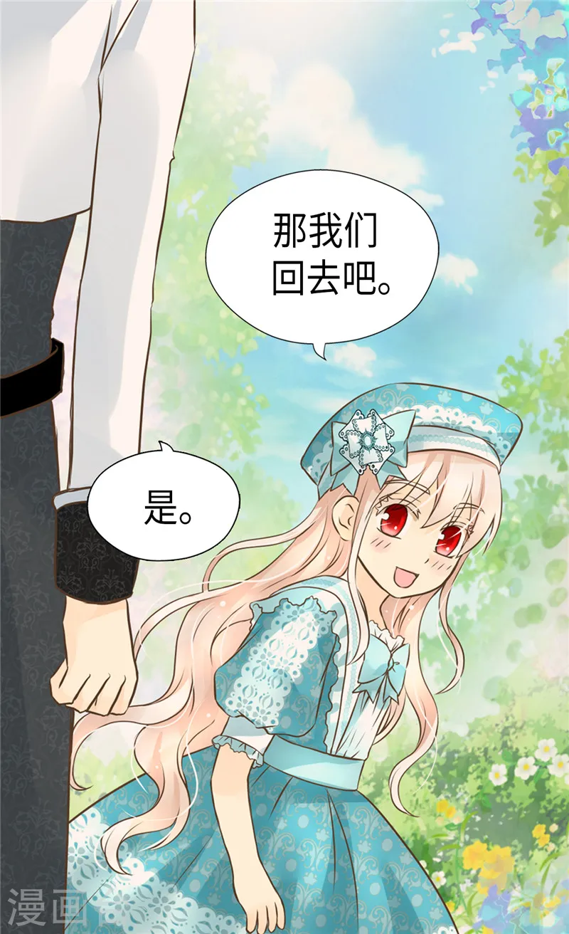皇帝的独生女漫画,第234话 牵着我的手2图