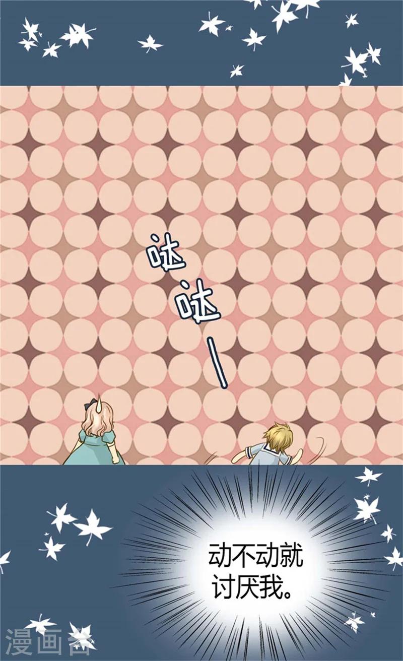 皇帝的独生女漫画,第93话 遇到有人在哭泣2图