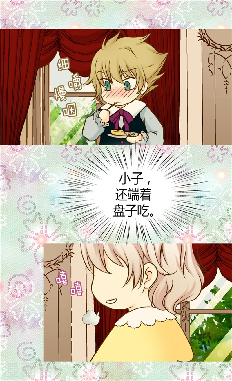 皇帝的独生女漫画,第69话 见好就收1图