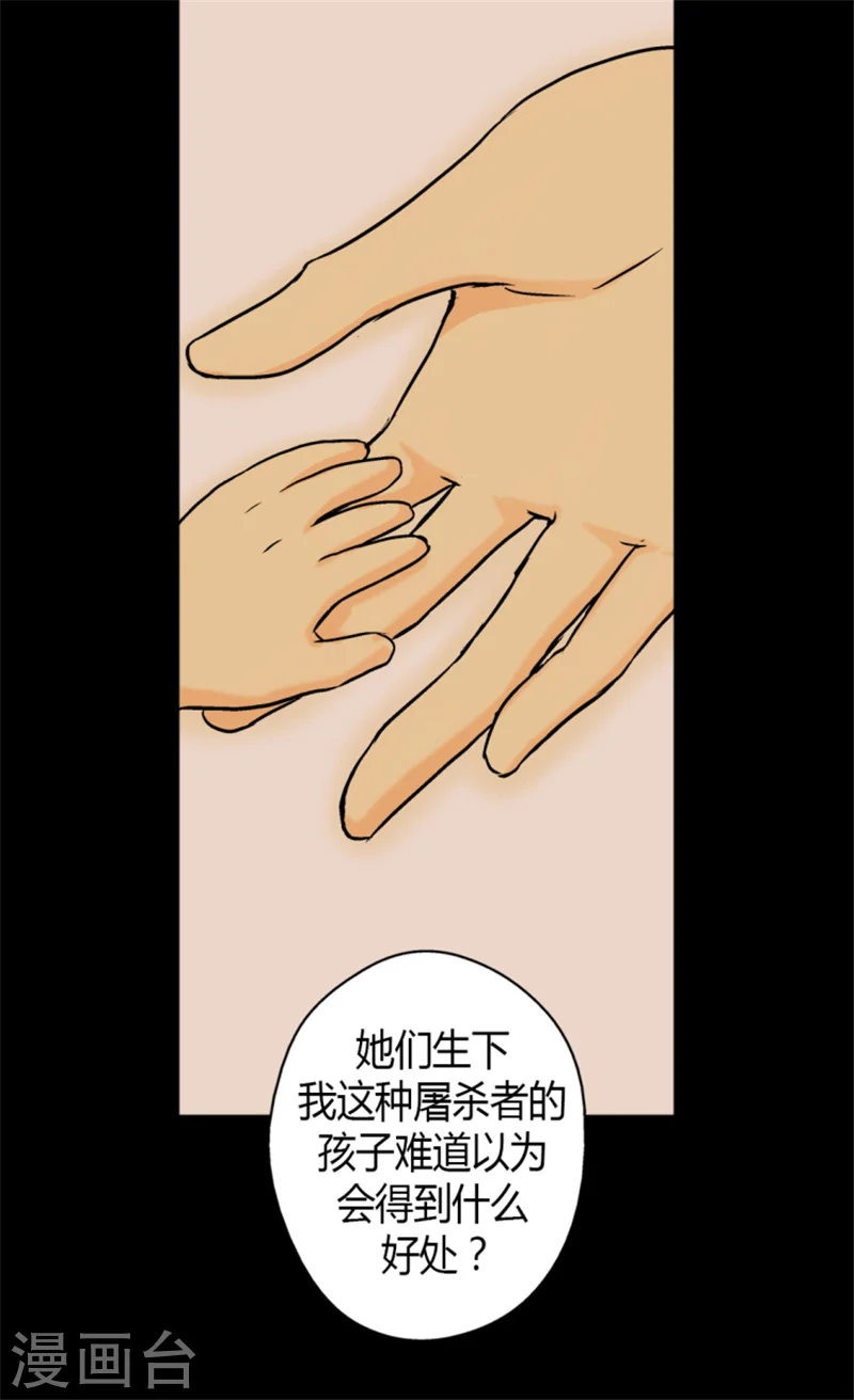 皇帝的独生女漫画,第13话 我的1图