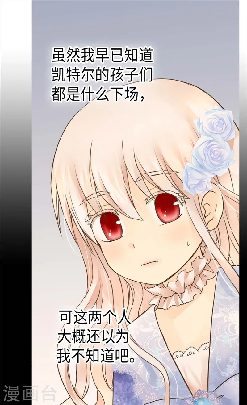皇帝的独生女漫画,第202话 我的孩子只有你一个1图