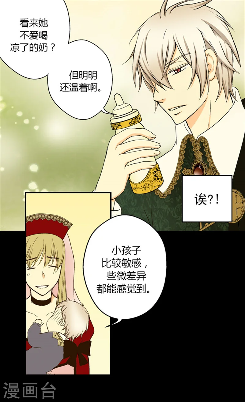 皇帝的独生女漫画,第5话 初体验1图