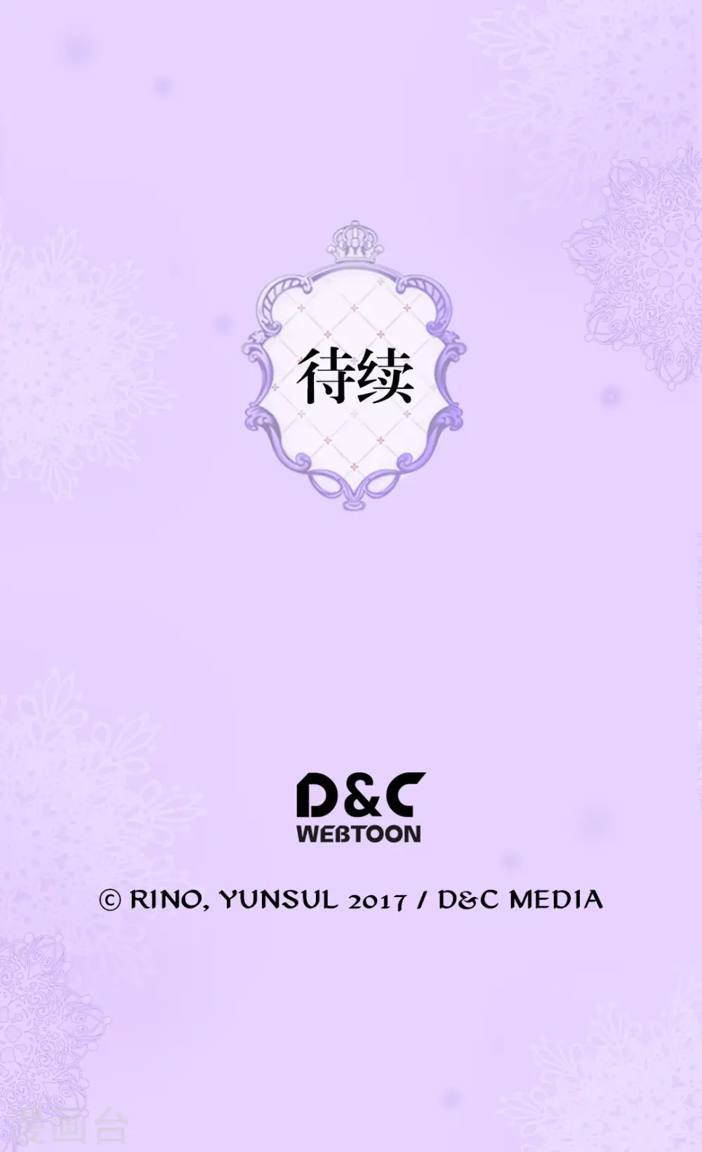 皇帝的独生女全集免费漫画,第295话 不觉中成大人1图