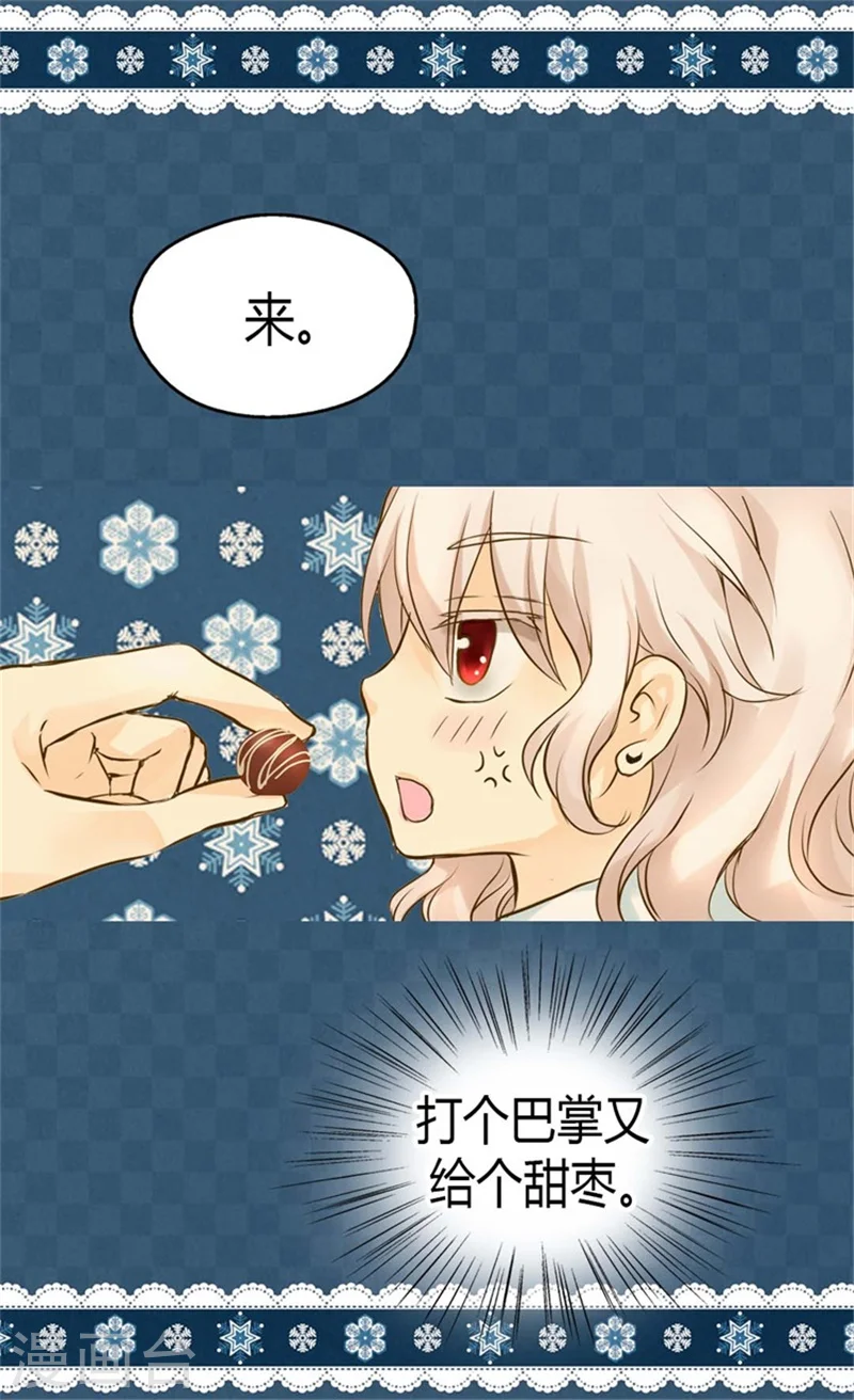 皇帝的独生女漫画,第91话 丑得像你1图