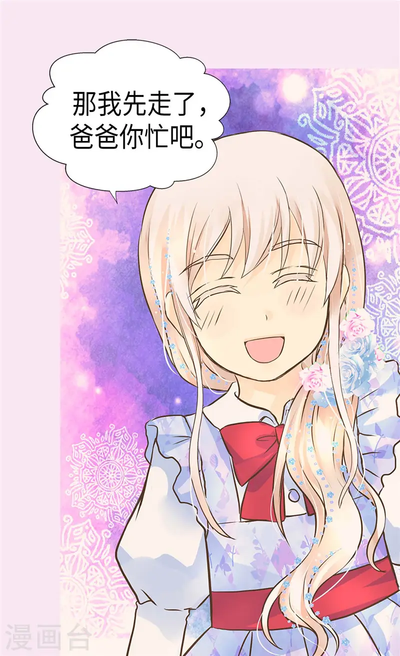 皇帝的独生女漫画,第241话 公主也要写作业1图