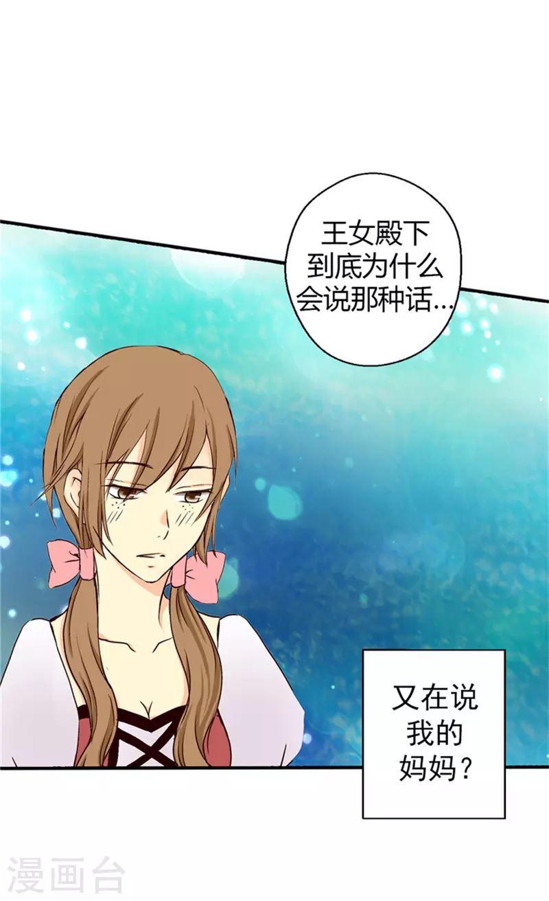 皇帝的独生女漫画,第2话 遥远的记忆1图