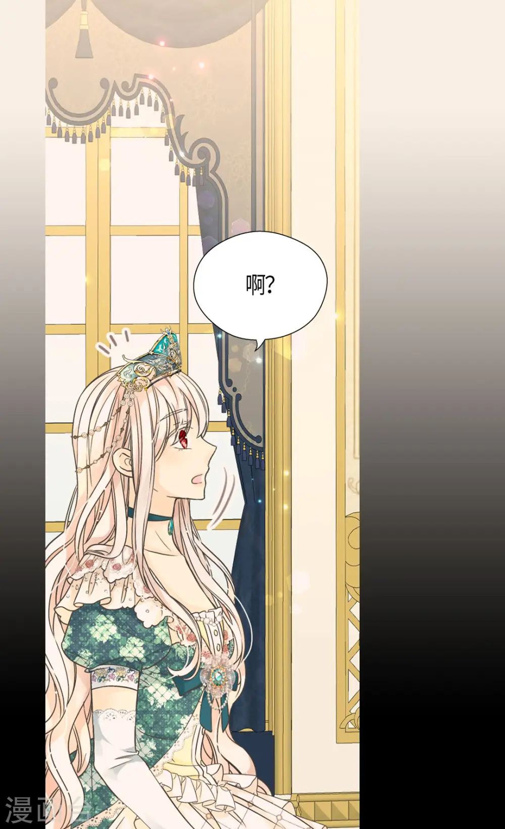 皇帝的独生女漫画,第464话 心理准备2图