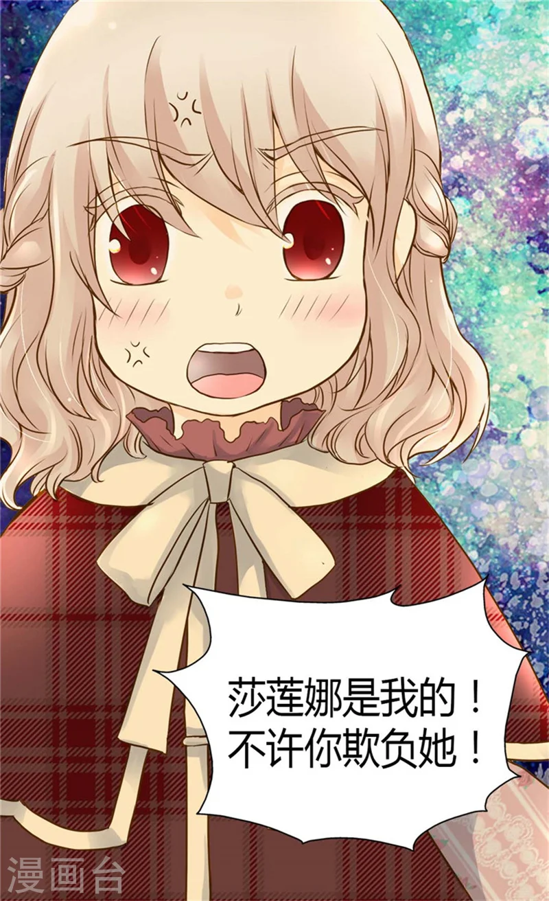 皇帝的独生女漫画,第80话 调教格林西图1图