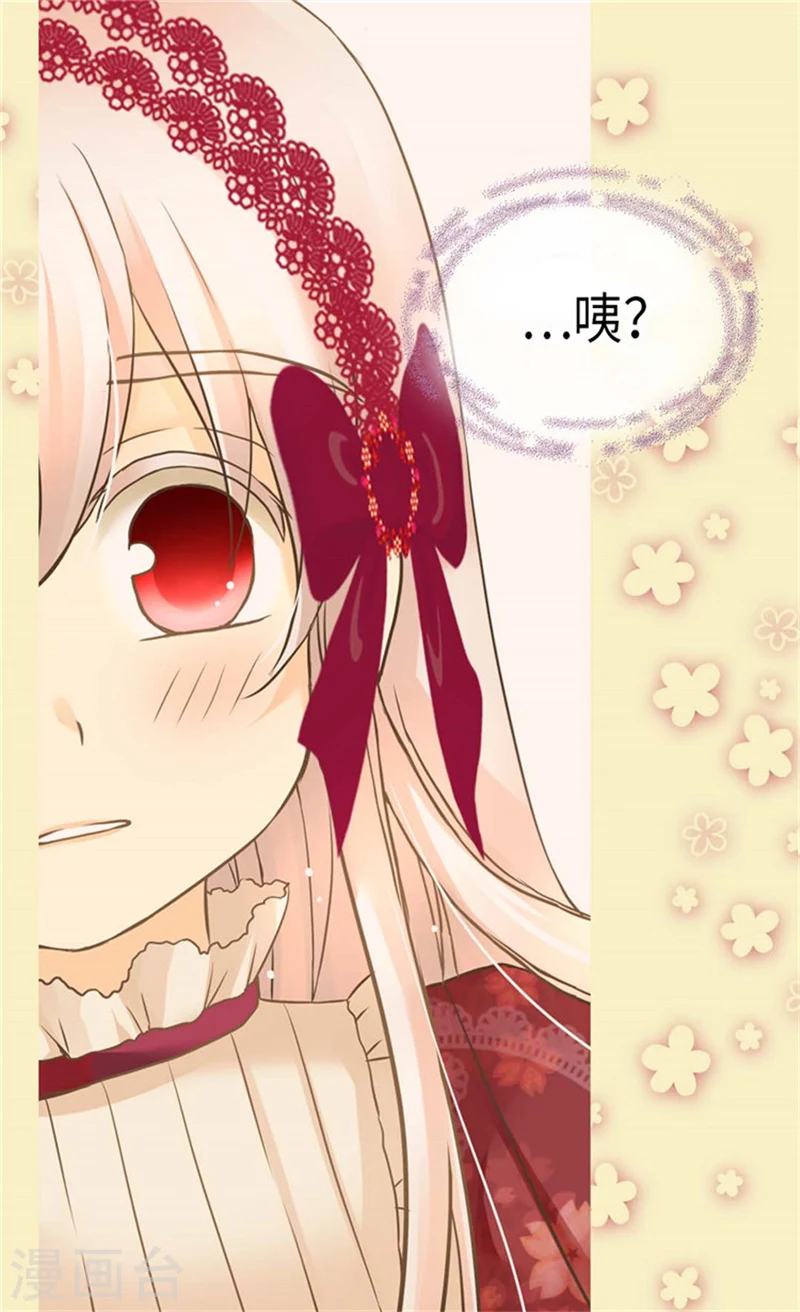 皇帝的独生女漫画,第166话 你是恶魔吗？1图