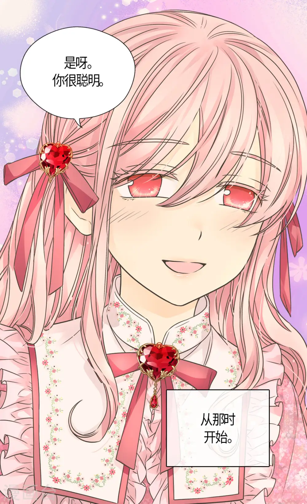 皇帝的独生女全集免费漫画,第479话 互相知道心意的瞬间2图