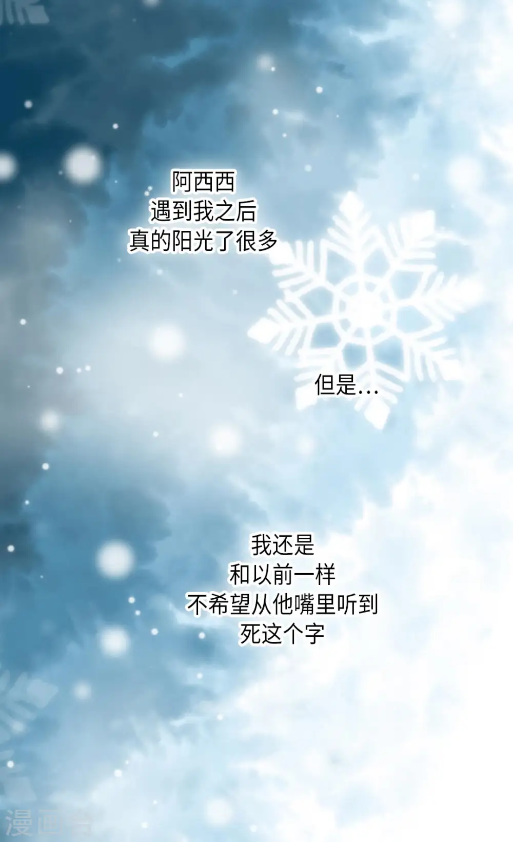 皇帝的独生女漫画,第299话 你还是小孩子2图