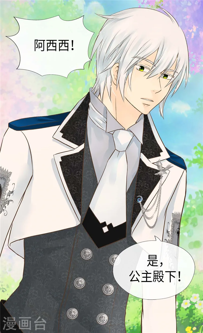 皇帝的独生女漫画,第203话 求师无门2图