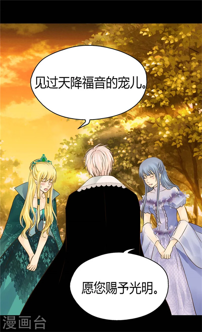 皇帝的独生女漫画,第111话 卖萌必杀技2图