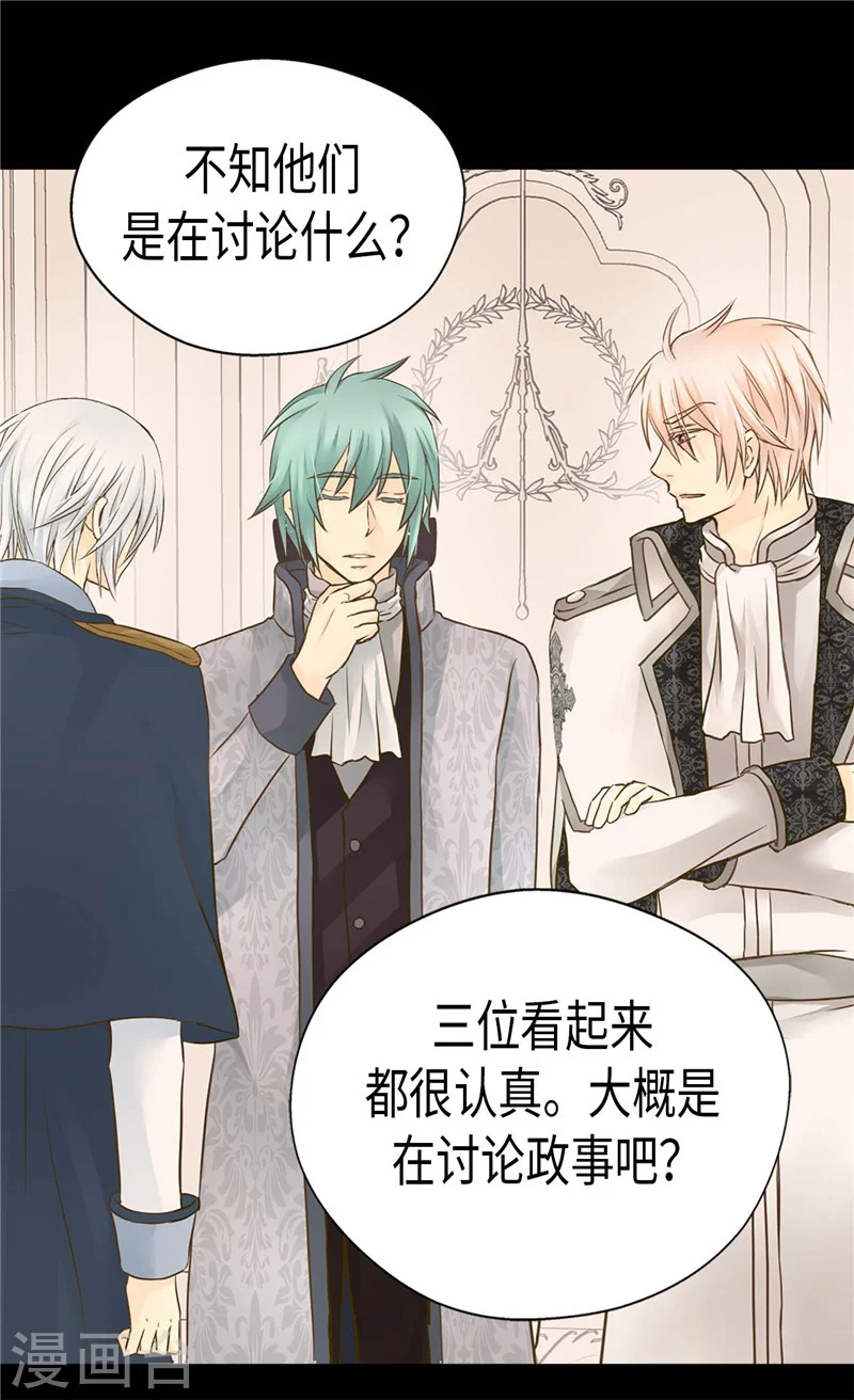 皇帝的独生女漫画,第189话 奇葩三人组2图
