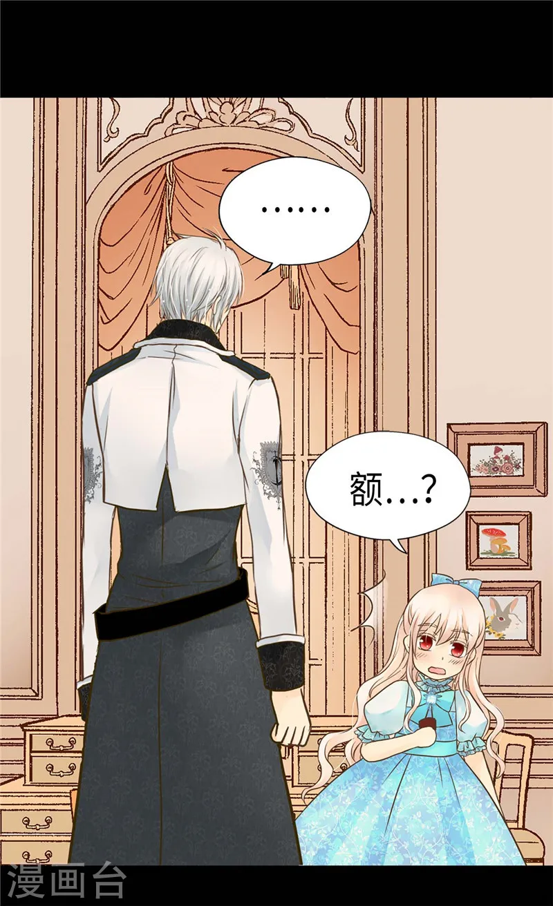 皇帝的独生女漫画,第208话 咱们是共犯1图