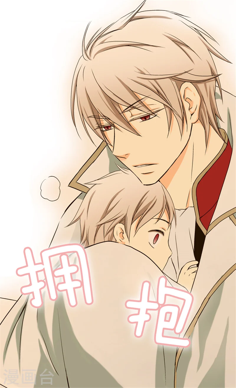 皇帝的独生女漫画,第8话 怀念的怀抱1图
