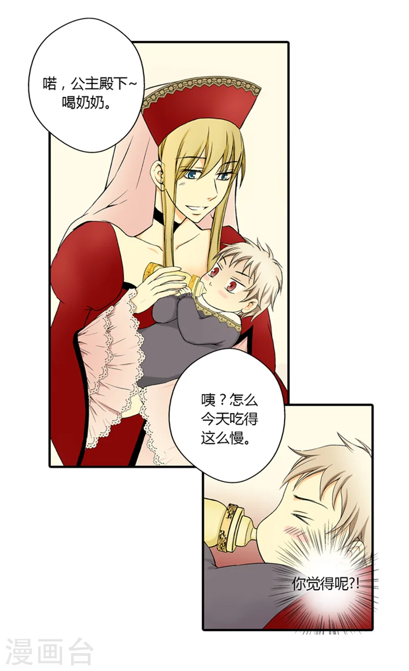 皇帝的独生女漫画,第5话 初体验1图