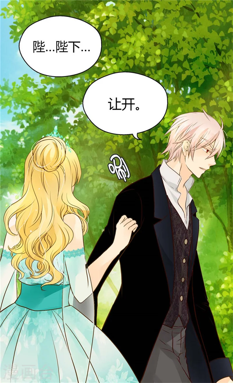 皇帝的独生女全集免费漫画,第101话 小公主被欺负了1图