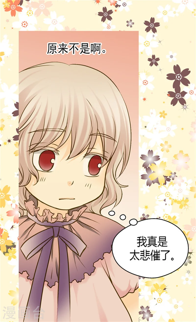 皇帝的独生女全集免费漫画,第73话 送行1图
