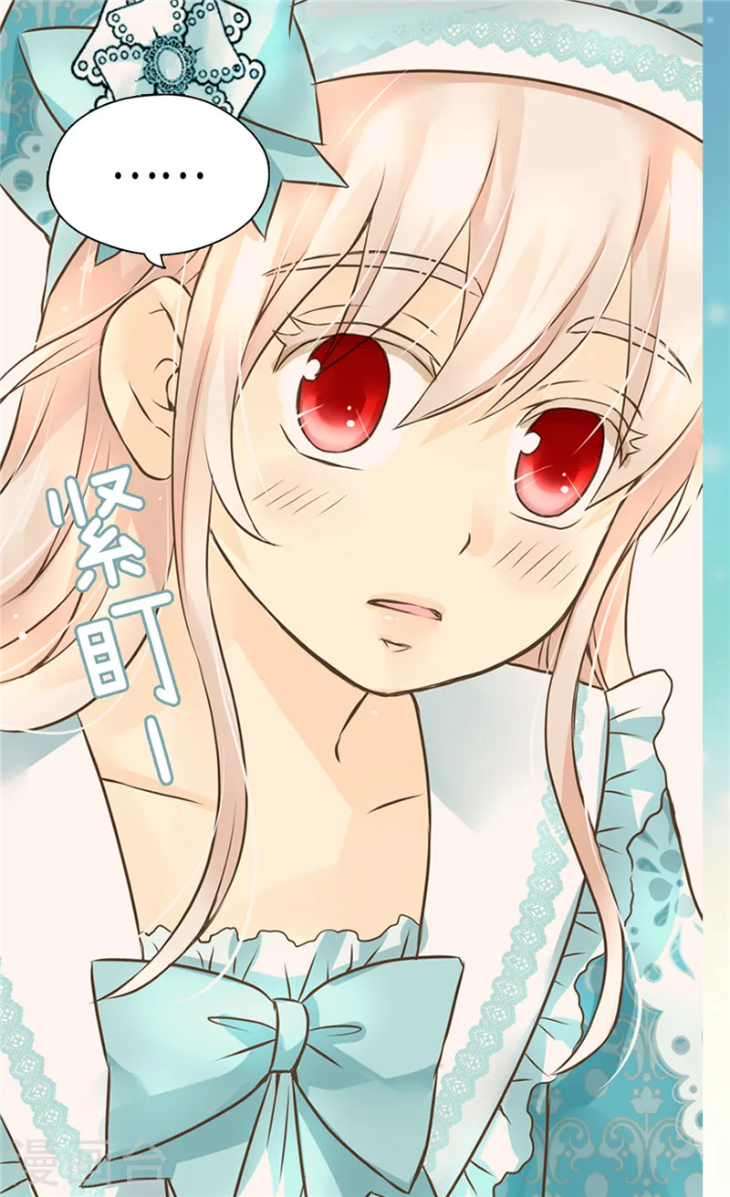 皇帝的独生女漫画,第234话 牵着我的手1图